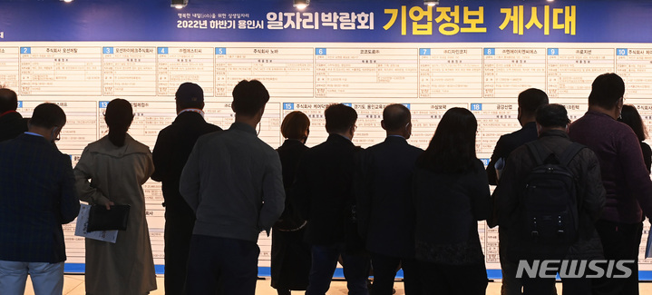 [용인=뉴시스] 김종택 기자 = 지난 12일 오후 경기도 용인시 처인구 용인미르스타디움에서 열린 '2022 하반기 일자리박람회'를 찾은 구직자들이 기업정보게시대를 살펴보고 있다. 2022.10.12. jtk@newsis.com