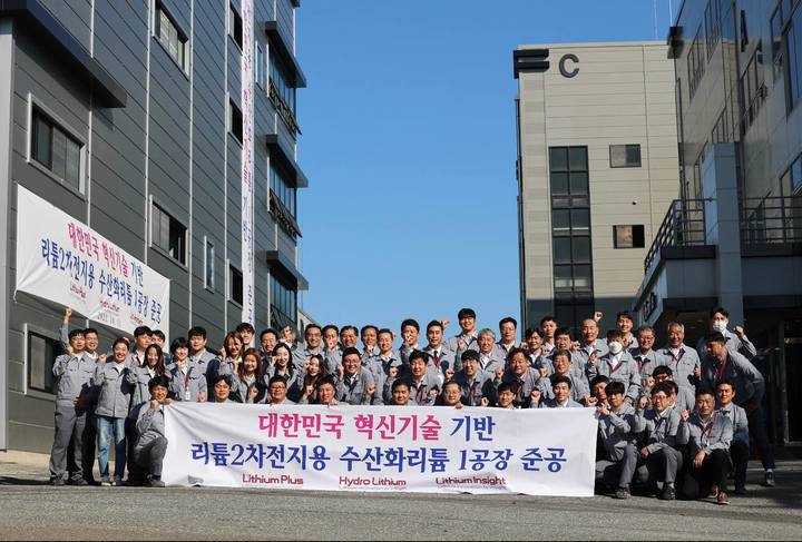리튬플러스, 배터리급 수산화리튬 공장 준공