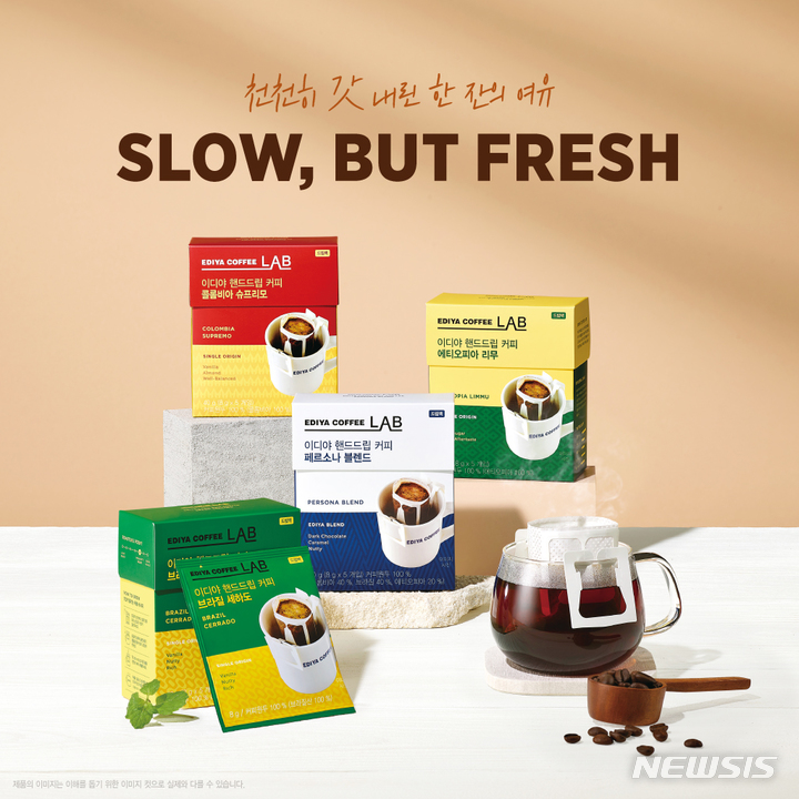 이디야커피, 핸드드립 커피 '브라질 세하도' 출시