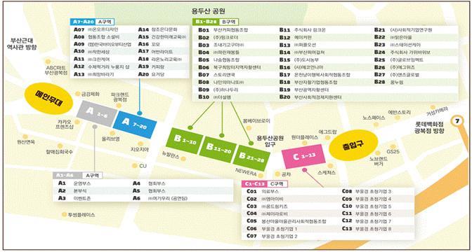 [부산=뉴시스] 사회적경제 한마당 부스 배치도 및 참여기업 현황. (사진=부산시 제공) *재판매 및 DB 금지