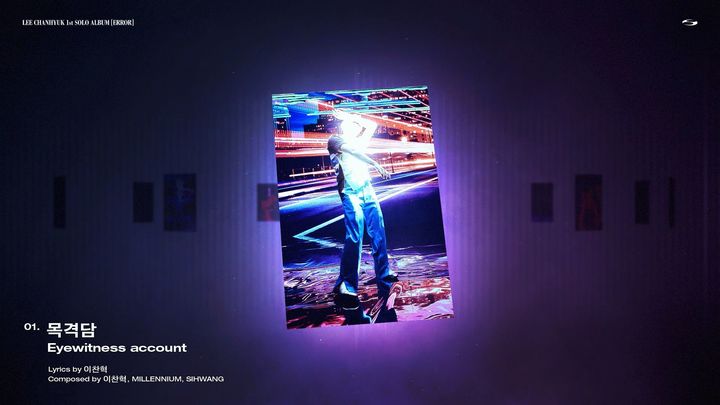 [서울=뉴시스] 악뮤 이찬혁 티저 2022.10.13. (사진=YG엔터테인먼트 제공) photo@newsis.com *재판매 및 DB 금지