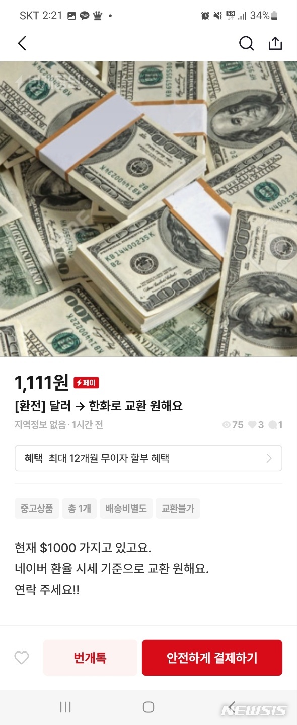 [서울=뉴시스] 