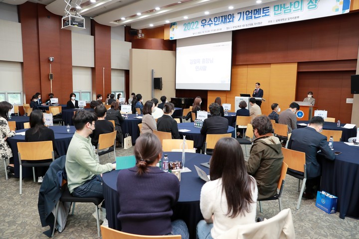 '우수인재와 기업멘토 만남의 장' 현장. 사진 삼육대 *재판매 및 DB 금지