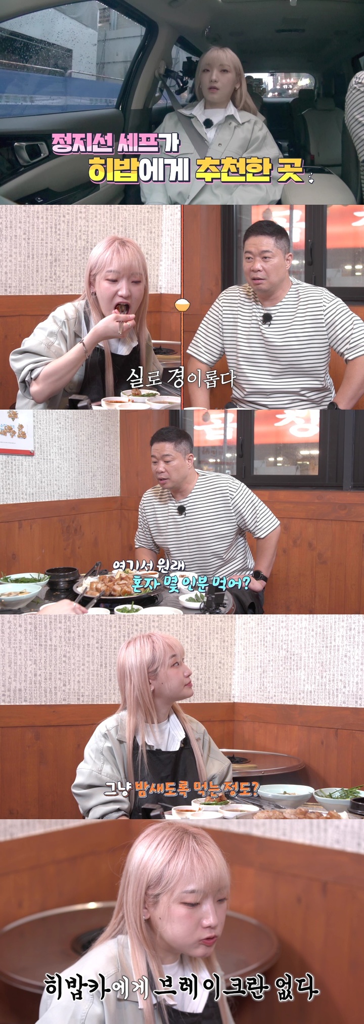[서울=뉴시스] '토밥좋아' 42회 갈무리.2022.10.13. (사진 = 티캐스트 E채널 제공) photo@newsis.com *재판매 및 DB 금지