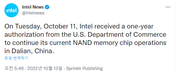 [서울=뉴시스]인텔 트위터 계정 캡쳐. *재판매 및 DB 금지