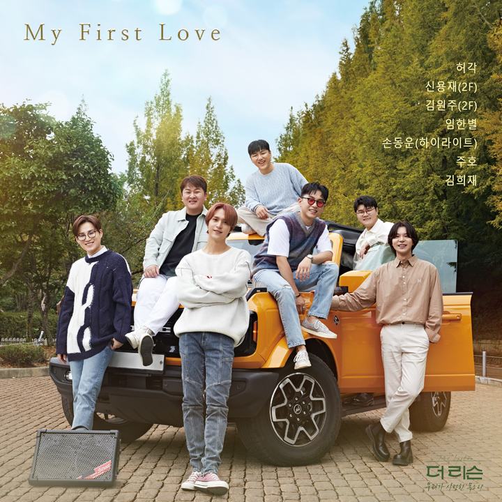 [서울=뉴시스] 나와 결혼해줄래요(My First Love) 앨범 표지 2022.10.13. (사진=도너츠컬처 제공) photo@newsis.com *재판매 및 DB 금지
