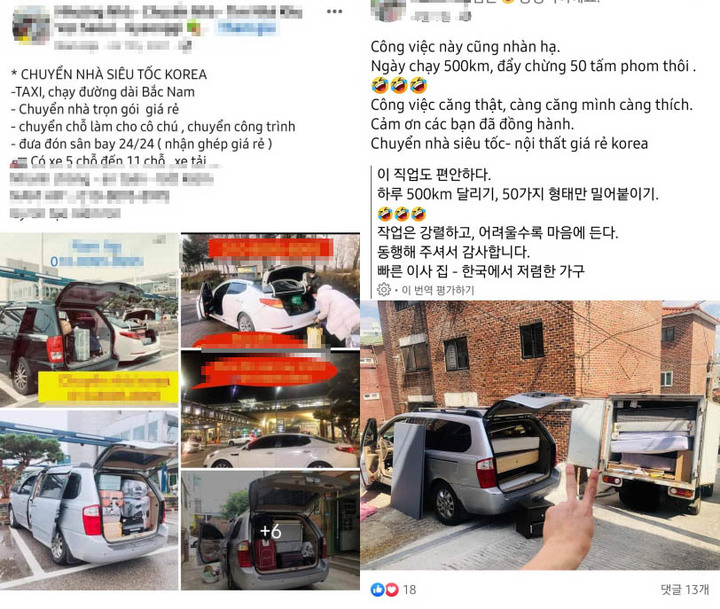 [광주=뉴시스] 광주출입국·외국인사무소는 13일 국내에 거주하는 베트남인들을 상대로 불법 택시 영업·이삿짐 운송 등을 한 혐의(출입국관리법 위반)로 베트남인 A(27)씨를 검찰에 불구속 송치했다. 사진은 A씨가 자신의 SNS에 올린 홍보 글. (사진=광주출입국·외국인사무소 제공) 2022.10.13. photo@newsis.com *재판매 및 DB 금지