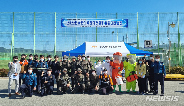 [영암=뉴시스] 13일 전남 영암경찰서 주관으로 영암공설운동장에서 열린 유관기관&nbsp; '생물학 대테러' 훈련 참가자들이 구호를 외치고 있다. (사진=영암경찰서 제공) 2022.10.13. photo@newsis.com