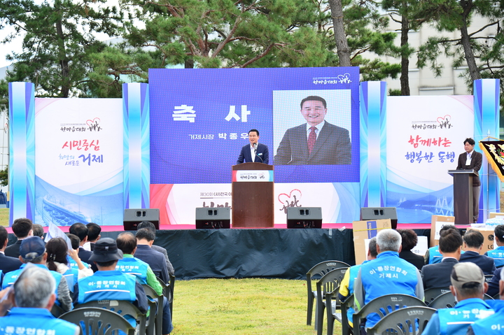 [거제=뉴시스] 신정철 기자= 거제시는 이·통장의 화합과 사기진작을 위한 '제30회 거제시 이·통장연합회 한마음대회'를 지난 13일 거제스포츠파크에서 성황리에 개최했다.(사진=거제시 제공).2022.10.14. photo@newsis.com *재판매 및 DB 금지