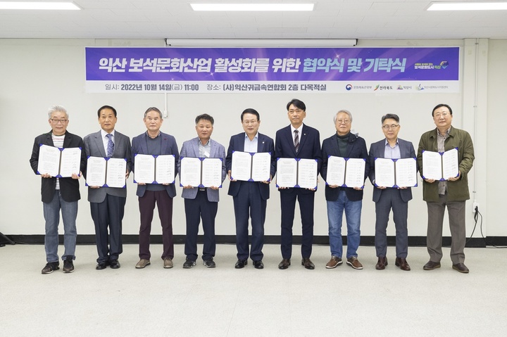 [익산=뉴시스] 강명수 기자 =전북 익산시는 보석문화 산업의 활성화를 위한 상호협력과 공동사업 추진을 위한 협약식을 14일 영등동 귀금속공업단지 내 귀금속연합회에서 개최했다. 사진은 정헌율 시장과 ㈔익산주얼팰리스협의회 김대길 협의회장, ㈔익산귀금속연합회 김영수 회장 등이 기념촬영을 하는 모습이다. *재판매 및 DB 금지