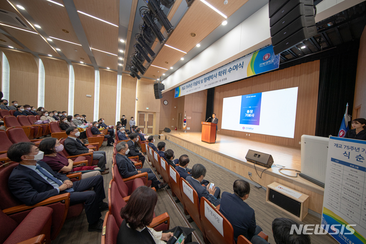 [전주=뉴시스]윤난슬 기자 = 전북대학교가 14일 오전 뉴실크로드센터 동행홀에서 개교 75주년 기념식을 갖고 더 큰 도약을 다짐했다.2022.10.14.(사진=전북대 제공)