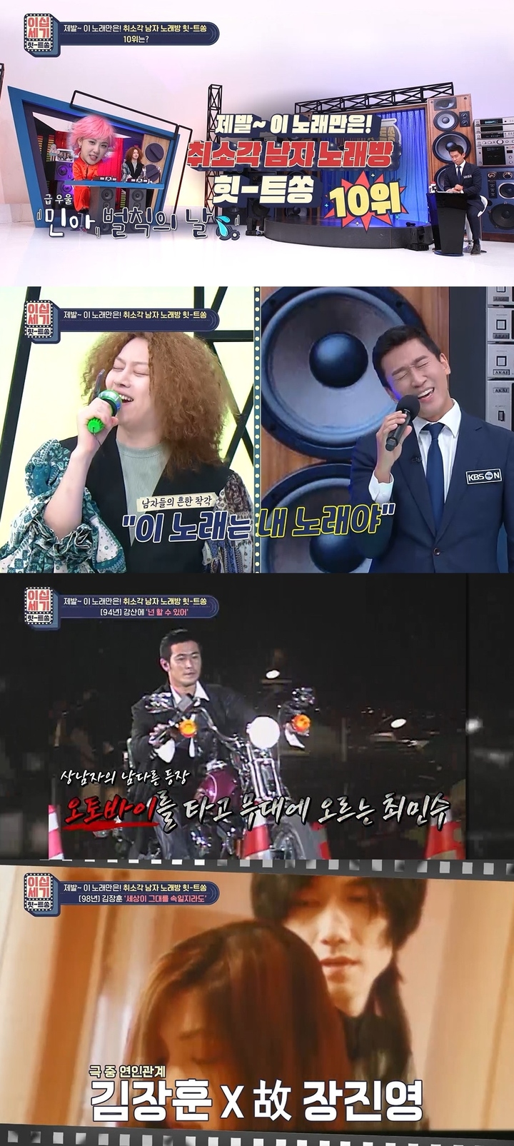 [서울=뉴시스] '이십세기 힛-트쏭' 134회. 2022.10.14. (사진=KBS Joy 제공) photo@newsis.com *재판매 및 DB 금지 *재판매 및 DB 금지