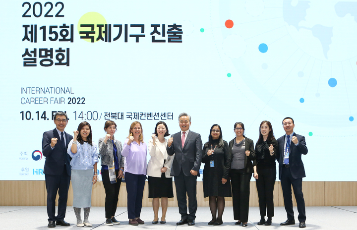 전북도, 국제기구 진출설명회 “국제기구에서 일하자”