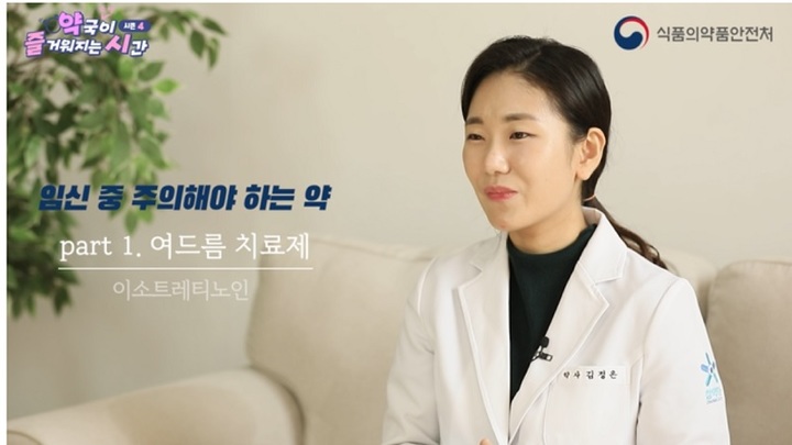 (사진=식품의약품안전처 제공) *재판매 및 DB 금지