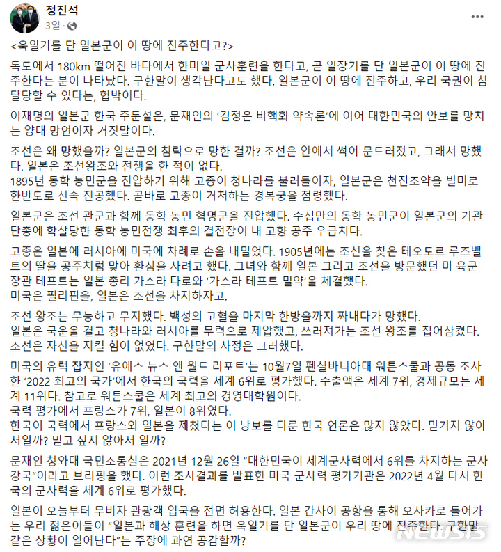 정진석 국민의힘 비대위원장 SNS 캡처