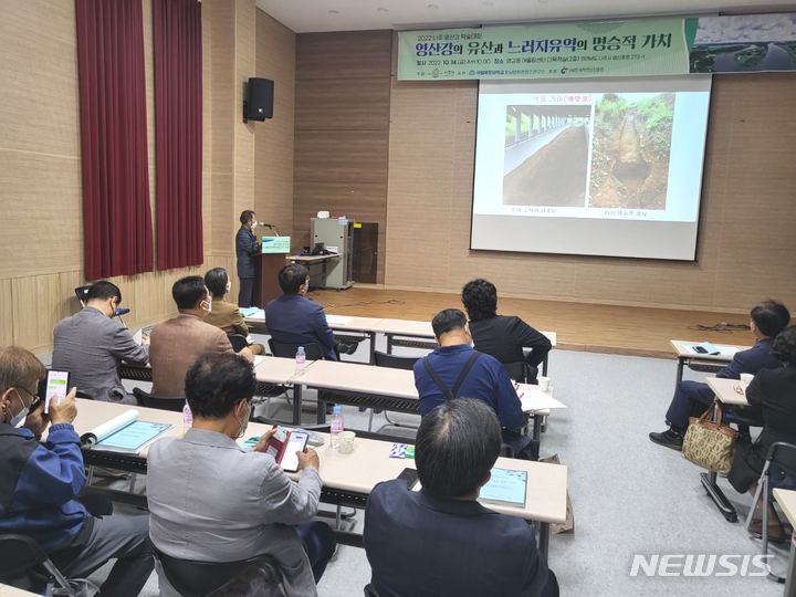 [나주=뉴시스] 이창우 기자= 한성욱 민족문화유산연구원 이사장이 14일 나주시 영강동 어울림센터에서 열린 '영산강의 유산과 느러지 유역의 명승적 가치 학술대회'에서 '영산강 유역 흙그릇 문화유산의 역사적 위상'을 주제로 발표를 하고 있다. 2022.10.14. lcw@newsis.com