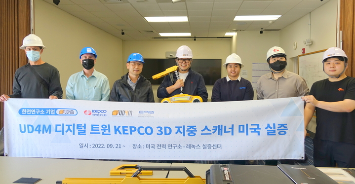 [대전=뉴시스] 조명휘 기자 = 한국전력연구원 기술진과 연구소기업 관계자 등이 지난 9월 미국 현지에서 3D 디지털 트윈기술을 실증한 뒤 기념사진을 찍고 있다. (사진=한국전력연구원 제공) 2022.10.15. photo@newsis.com *재판매 및 DB 금지