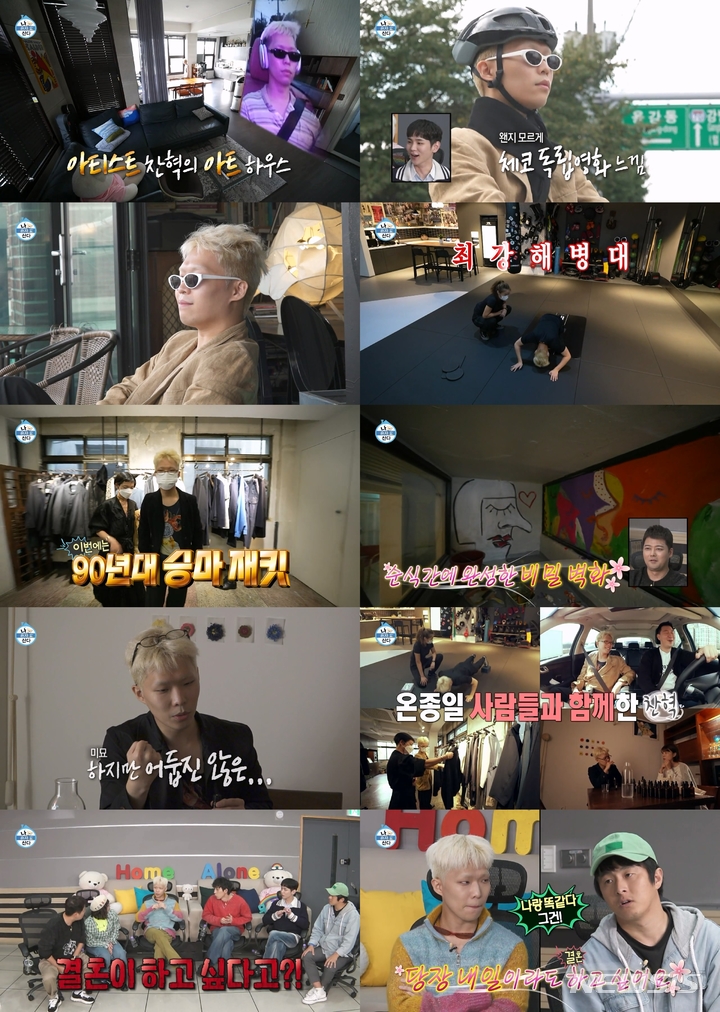 [서울=뉴시스] '나 혼자 산다'. 2022.10.15. (사진 = MBC 제공) photo@newsis.com*재판매 및 DB 금지 