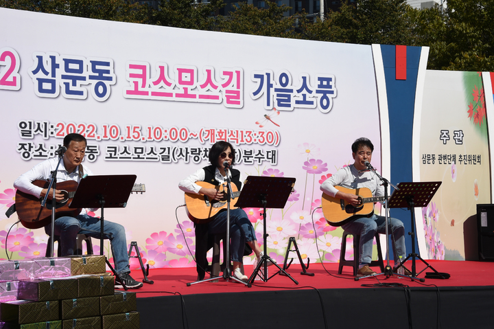 [밀양=뉴시스] 안지율 기자 = 경남 밀양시 삼문동 둔치에서 코스모스길 가을소풍 축제가 열린 15일 오후 소리모아 통기타 회원들이 공연을 하고 있다. 2022.10.15. alk9935@newsis.com