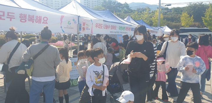 2022 행복경산 기부데이 한마당 축제 *재판매 및 DB 금지