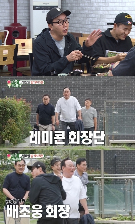 탁재훈 부자