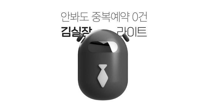 유니드컴퍼니, 숙박예약 통합 관리 솔루션 '김실장' - 뉴스 썸네일 이미지