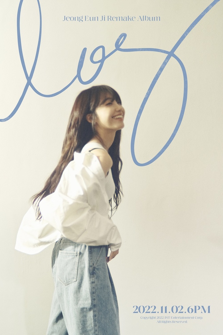 [서울=뉴시스] 정은지 티저 이미지 2022.10.17. (사진=아이에스티엔터테인먼트 제공)photo@newsis.com *재판매 및 DB 금지