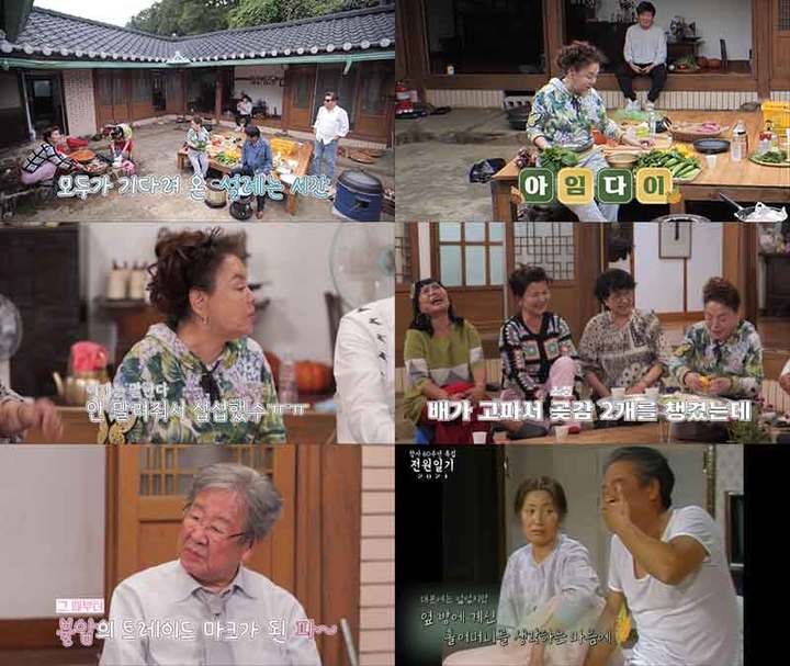 [서울=뉴시스] '회장님네 사람들' 2회. 2022.10.17. (사진=tvN STORY 제공) photo@newsis.com *재판매 및 DB 금지 *재판매 및 DB 금지