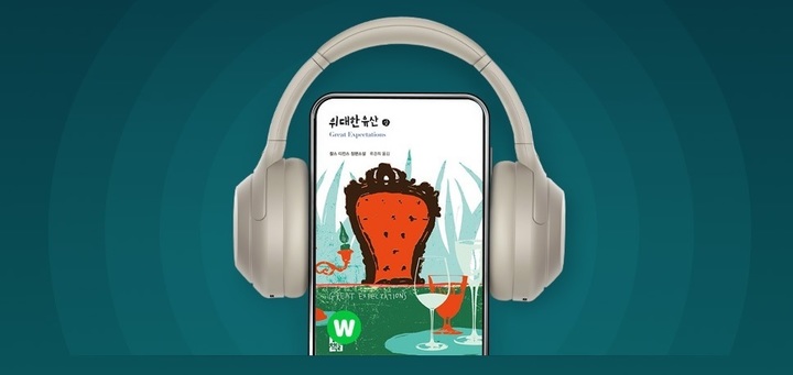 [서울=뉴시스] 소니 오디오북 프로모션 소개 이미지. 해당 사진은 기사 내용과 관련이 없습니다. (사진=뉴시스DB) photo@newsis.com *재판매 및 DB 금지