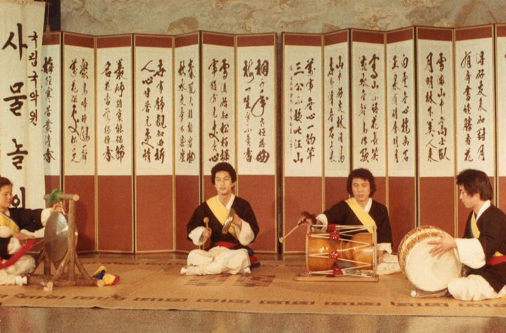 [서울=뉴시스]1984년 민속악단 사물놀이 연주 모습. (왼쪽부터)국립국악원 민속악단 박은하(징), 김용배(꽹과리), 전수덕(장구), 방승환(북). (사진=국립국악원 제공) 2022.10.18. photo@newsis.com *재판매 및 DB 금지