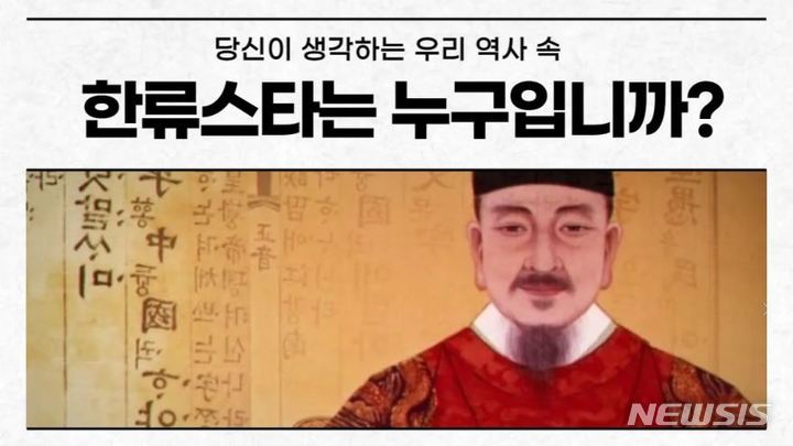 [서울=뉴시스] 사이버 외교 사절단 반크가 제작한 세종대왕 소개 홍보 영상 (사진 출처=반크 인스타그램:) 2022.10.18. photo@newsis.com