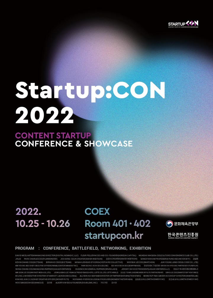2022 스타트업콘 포스터. (사진=한국콘텐츠진흥원 제공) photo@newsis.com *재판매 및 DB 금지