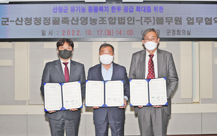 산청군, 청정골 유기농 한우 공급 확대…농가소득 증대