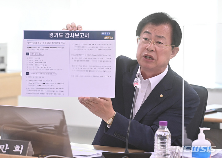 [수원=뉴시스] 김종택기자 = 국민의힘 이만희 의원이 18일 경기도 수원시 영통구 경기도청에서 열린 국회 행정안전위원회의 경기도에 대한 국정감사에서 발언하고 있다. 2022.10.18. jtk@newsis.com
