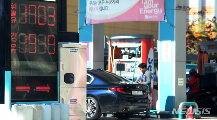 [서울=뉴시스]서울 시내 한 주유소의 모습. 위 사진은 기사의 이해를 돕기 위한 것으로 기사 내용과 관련 없음. (뉴시스DB)