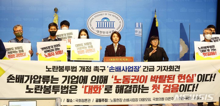 [서울=뉴시스] 김선웅 기자 = 정의당 비상대책위원장인 이은주 의원이 18일 서울 여의도 국회 소통관에서 기자회견을 열고 노란봉투법 입법을 촉구하는 노동현장 손배사업장 대응모임 입장을 발표하고 있다. (공동취재사진) 2022.10.18. photo@newsis.com