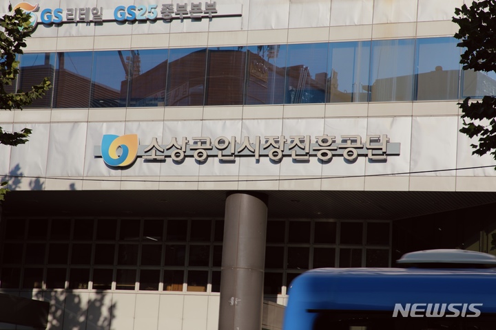 "소상공인 북미시장 진출 활성화"...비즈니스 미팅 개최 - 뉴스 썸네일 이미지