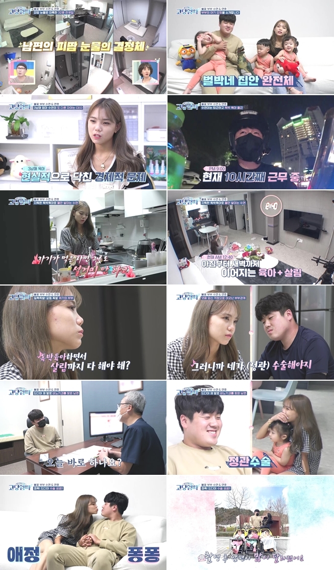 [서울=뉴시스] '고딩엄빠' 20회 리뷰.2022.10.18. ( 사진 = MBN '고딩엄빠' 제공) photo@newsis.com *재판매 및 DB 금지