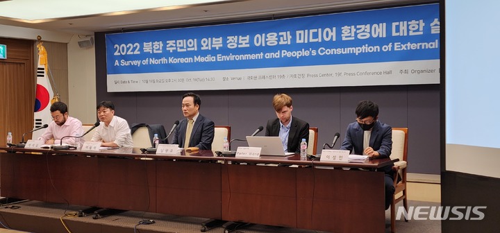 [서울=뉴시스] 18일 진행한 북한미디어 환경 실태조사 세미나. (사진=국민통일방송 제공) 2022.10.19