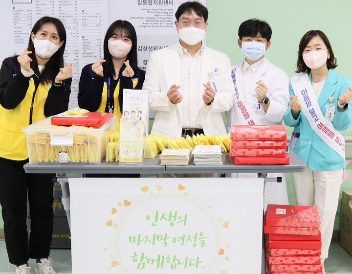 [인천=뉴시스] 인하대병원 호스피스완화의료센터 캠페인 *재판매 및 DB 금지