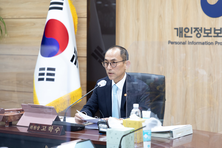 고학수 개인정보보호위원회 위원장이 10월 19일 오전 서울 종로구 정부서울청사에서 개최된 제17회 개인정보보호위원회 전체회의에서 모두발언을 하고 있다. (사진=개인정보보호위원회 제공) *재판매 및 DB 금지