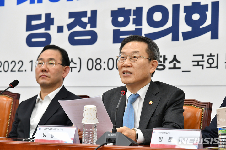 [서울=뉴시스] 전진환 기자 = 이종호 과학기술정보통신부장관이 19일 서울 여의도 국회에서 열린 '카카오 데이터센터 화재 관련 당정협의회'에서 발언하고 있다. (공동취재사진) 2022.10.19. photo@newsis.com