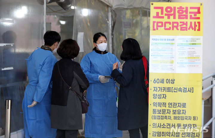 [서울=뉴시스] 지난 19일 오전 서울 마포구보건소 선별진료소에서 관계자가 코로나19 검사를 위해 선별진료소를 찾은 시민에게 안내를 해주고 있다. 2022.10.19. 20hwan@newsis.com