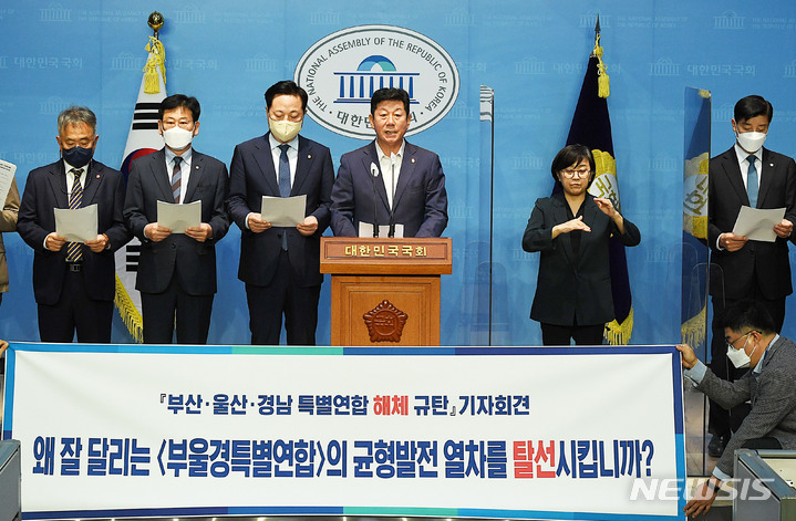 [서울=뉴시스] 김선웅 기자 = 박재호 더불어민주당 의원(부산남구을)이 19일 서울 여의도 국회에서 열린 부울경 광역특별연합 파기 규탄 관련 기자회견에서 회견문을 낭독하고 있다. (공동취재사진) 2022.10.19. photo@newsis.com