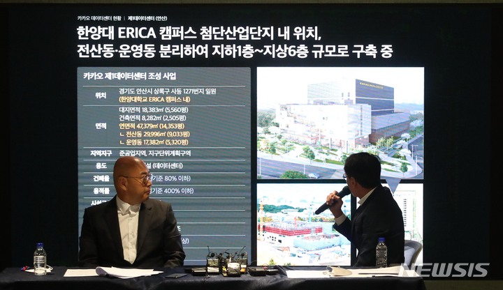 [성남=뉴시스] 김금보 기자 = 홍은택 카카오 각자대표가 19일 경기 성남시 카카오판교아지트에서 데이터 센터 화재로 인한 대규모 먹통 사태와 관련해 대국민 사과 기자회견 중 향후 보완책을 설명하고 있다. 왼쪽은 남궁훈 카카오 각자대표. (공동취재사진) 2022.10.19. photo@newsis.com