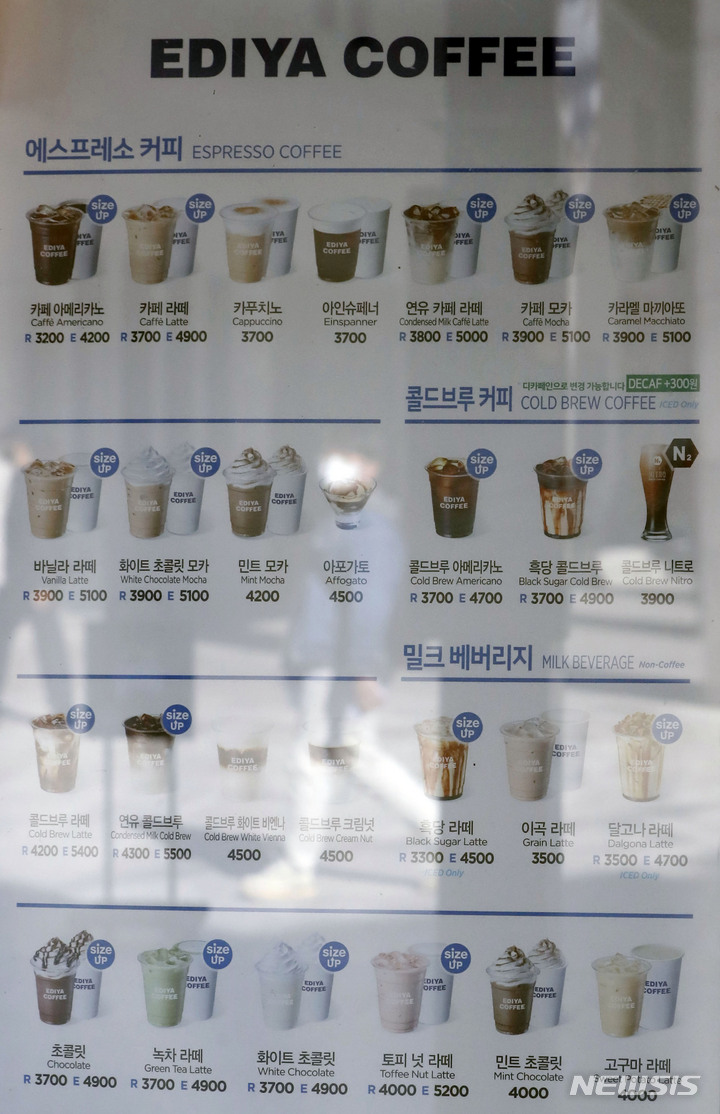 이디야커피, 11월부터 음료 가격 인상