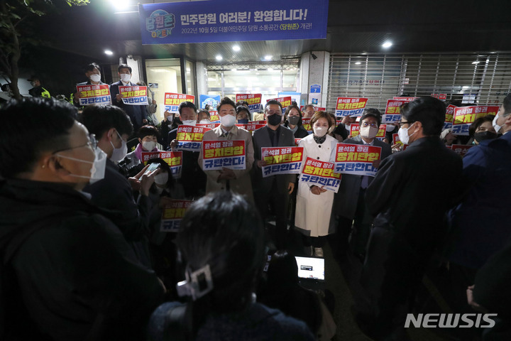 [서울=뉴시스]전진환 기자 = 더불어민주당 의원들이 19일 서울 여의도 중앙당사 앞에서 민주연구원 압수수색에 나선 검찰 관계자들과 대치하고 있다. 2022.10.19. amin2@newsis.com