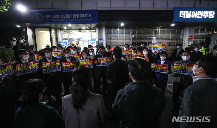 [서울=뉴시스] 전진환 기자 =  더불어민주당 의원들이 19일 서울 여의도 중앙당사 앞에서 민주연구원 압수수색에 나선 검찰 관계자들과 대치를 하고 있다. (공동취재사진) 2022.10.19. photo@newsis.com