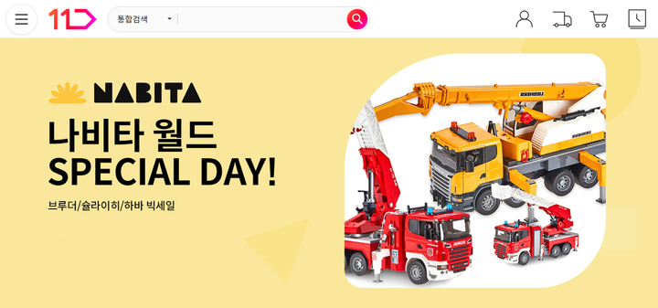 11번가, '반값' 해외 완구 원데이 특가…최대 59% 할인