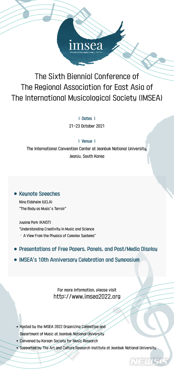 [전주=뉴시스]윤난슬 기자 = 전 세계를 음악학계를 대표하는 국제음악학회의 국제학술대회가 전북대학교에서 열린다.(사진=전북대 제공)